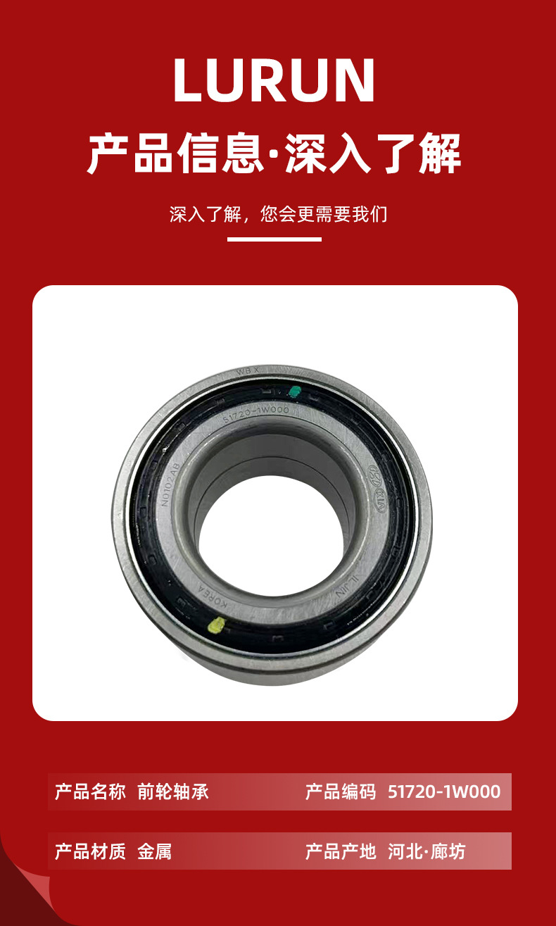 51720-1W000 Bearing Is Suitable for Korean Cars, Front Wheel Bearing 51720-1W000, Automotive Bearing