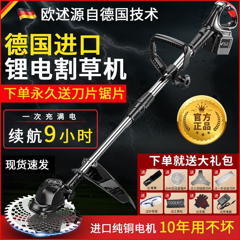 德国进口大功率电动割草机家用充电式锂电打草机小型园林草坪机