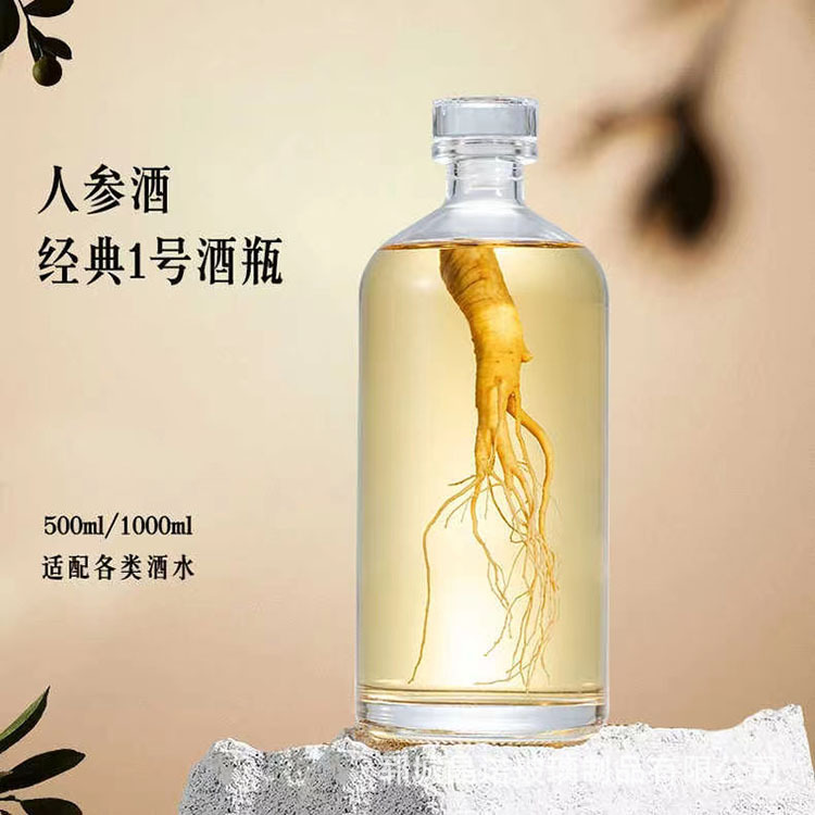批发一斤装白酒瓶1000ml空酒瓶1500ml人参泡酒瓶自酿玻璃透明瓶