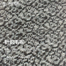 毛呢;披肩;其他毛纺面料