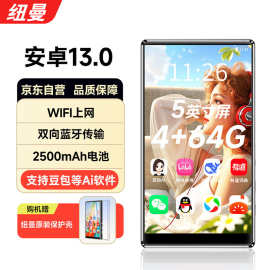 纽曼A10安卓智能WiFi可上网mp4随身听学生播放器蓝牙触摸便携式p5