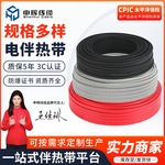 阻燃防爆自控温电热带太阳能电加热带工业管道恒温伴热带