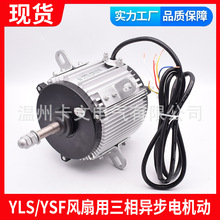 ���ஐ��늄әC YLS-750W-4P �Չ��C ͨ�L�O�� YSF���{��늄әC