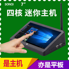松崎M20 迷你主机7英寸win10系统 平板电脑主机 TVBOX N4020