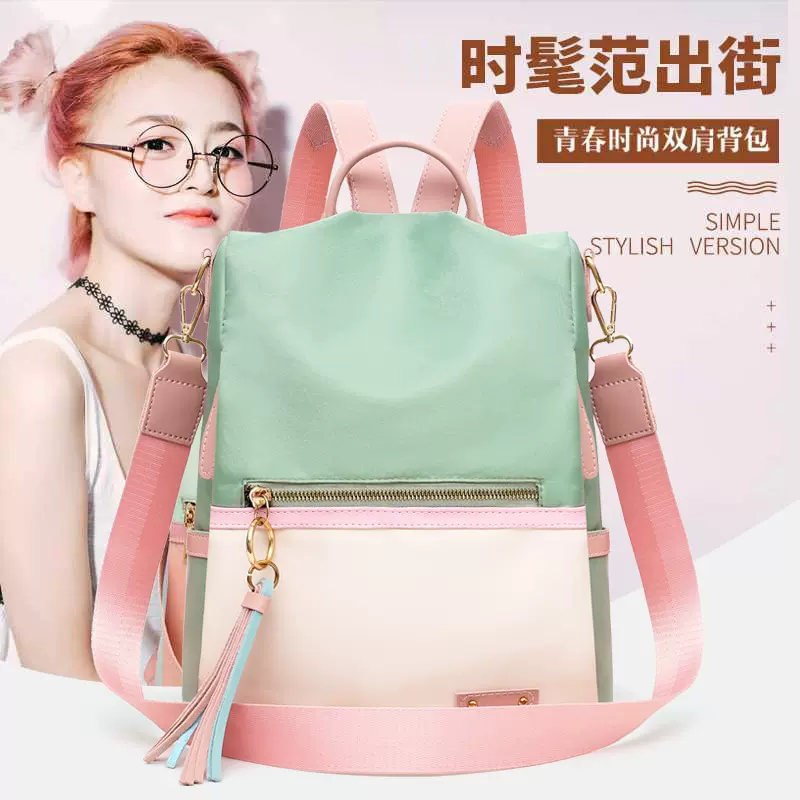 双肩包新款牛津布女包时尚斜挎包流苏坠多功能防盗撞色书包批发