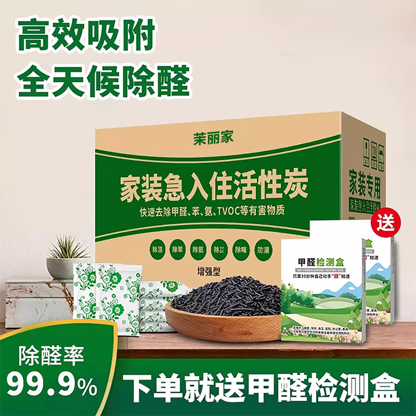 家装急入住活性炭包新房装修家用除甲醛除味竹炭包去甲醛剂
