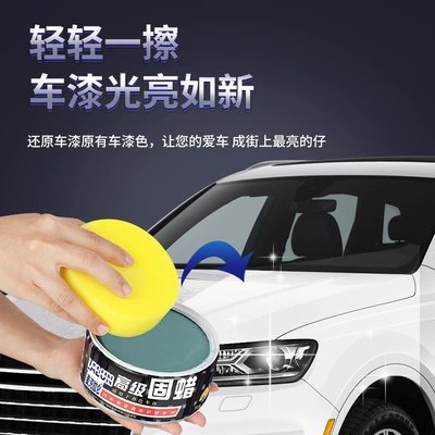 Polishing Wax, Car Scratch Repair: Car wax