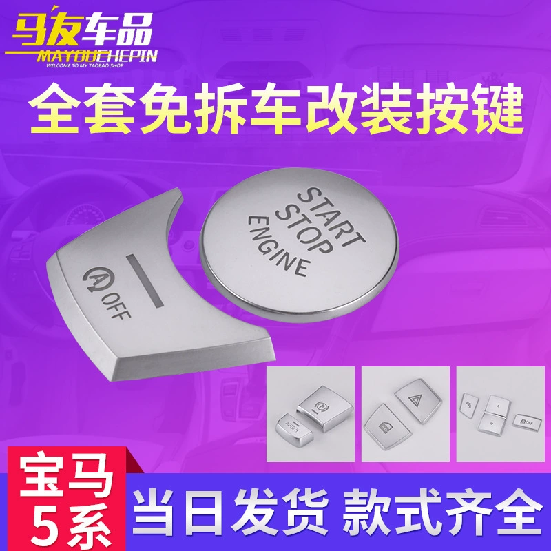 Подходит для BMW 5 серии кнопок bmw модифицированный интерьер ручной тормоза одним нажатием кнопки для запуска блесток декоративной крышки