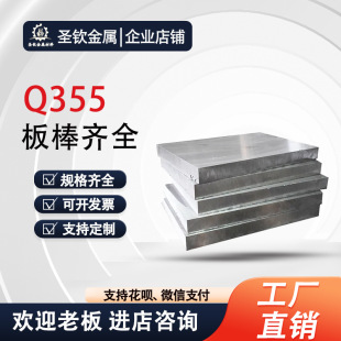 �ͺϽ�Q355B�A�Q345��AS355JR�ߏ����16Mn��Q355D�A���ӹ�����