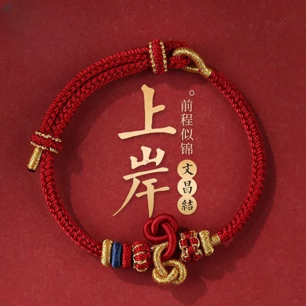 Arriving on the shore Wenchang hand rope hand-woven koi red rope men and women must pass the exam every exam to be no. 1
