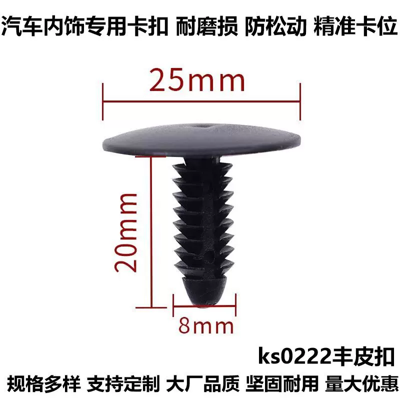 汽车内饰改装专用耐磨损防松动卡扣ABS材质精准卡位配件封皮卡扣