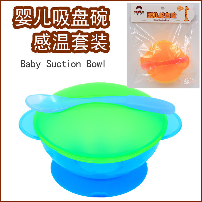 宝宝吸盘碗旅行碗套装带盖婴儿喂养碗儿童辅食吸盘碗学吃饭训练碗