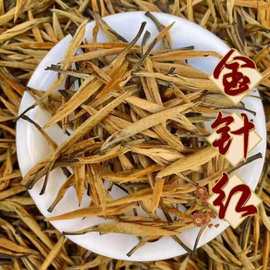 大金针小金针大金芽半曲蜜香金芽金螺松针毛峰糯香红野生红中国红