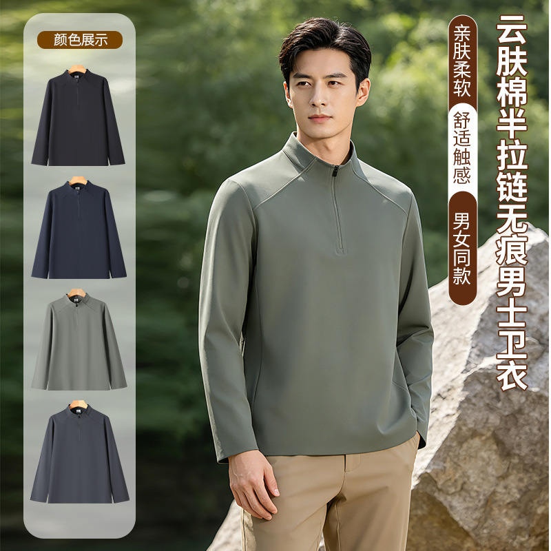 New autumn and winter men's half-high collar, half-zip, long-sleeve sports sweatshirt, new autumn and winter business casual seamless bonded fabric