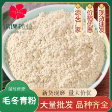 毛冬青粉批发零售源头货源量大从优初级农产品加工一件代发 现磨