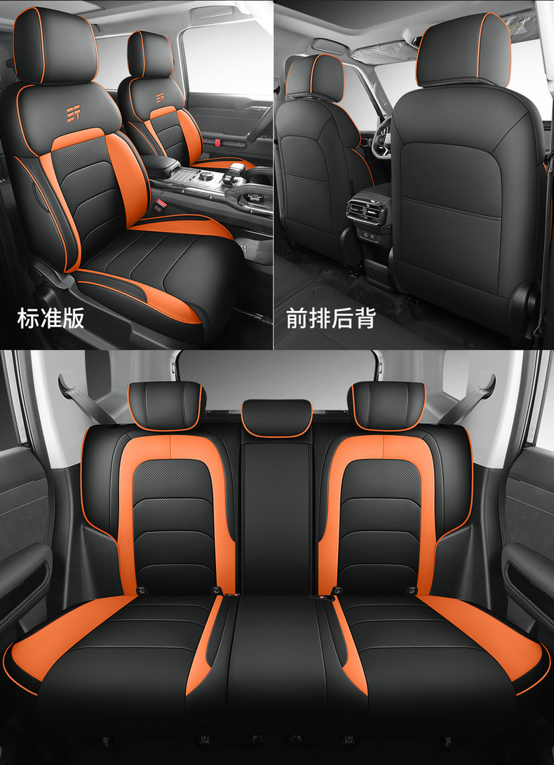 2023-24 car seat cover for jietu travelers all-inclusive leather seat cover for four seasons