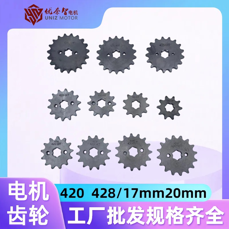 Manufacturer Wholesale Motorcycle Engine Small Gear Sprocket 420/428 Inner Hole 17-20 Motorcycle Parts