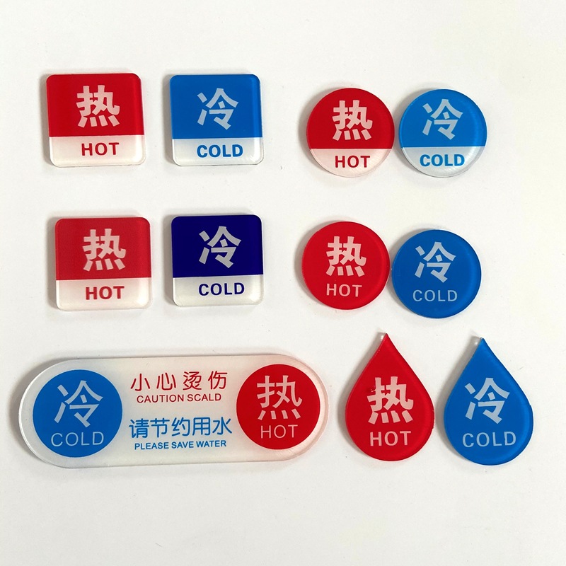厂家现货亚克力冷热贴标识酒店浴室冷水热水提示牌卫生间冷热水贴