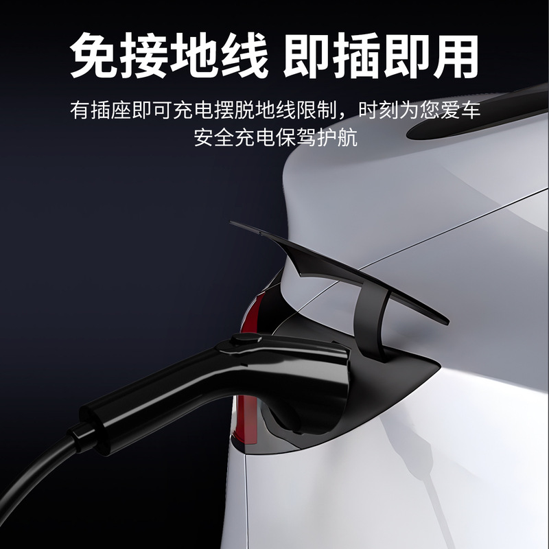 充电枪随车充比亚迪电动汽车充电器特斯拉16A7KW充电桩安全防护|undefined