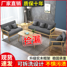 实木沙发茶几组合家用客厅出租屋布艺单双三人小沙发椅小户型