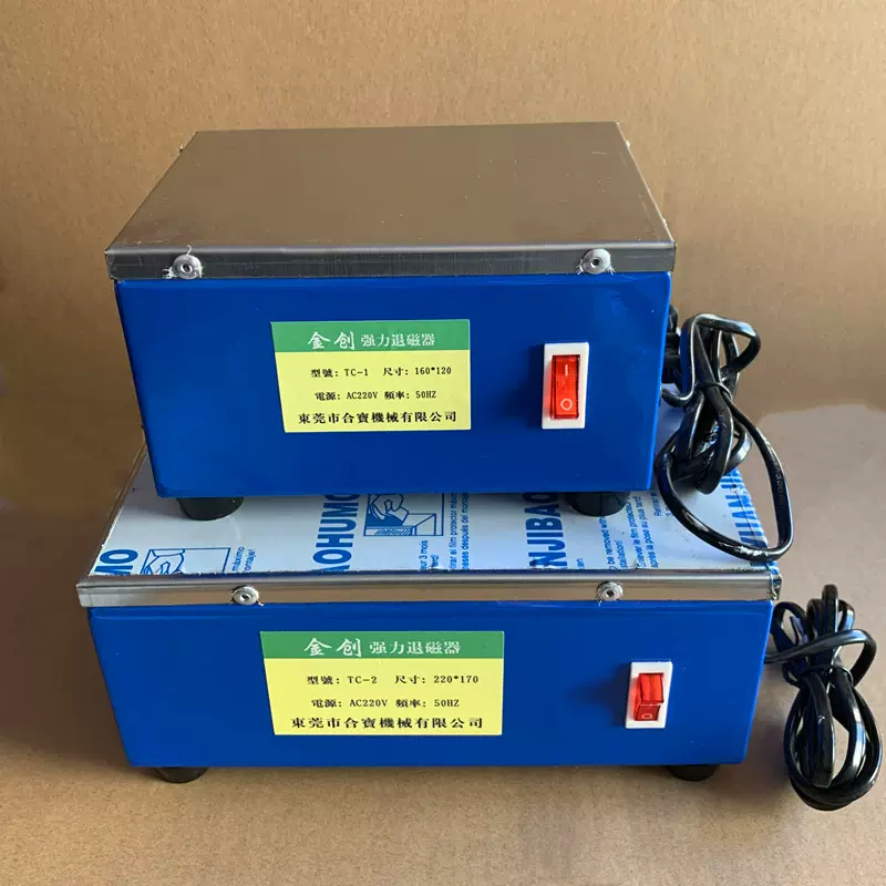 金创台式退磁器 消磁器 平面式脱磁器去磁器 可持续不断退磁批发
