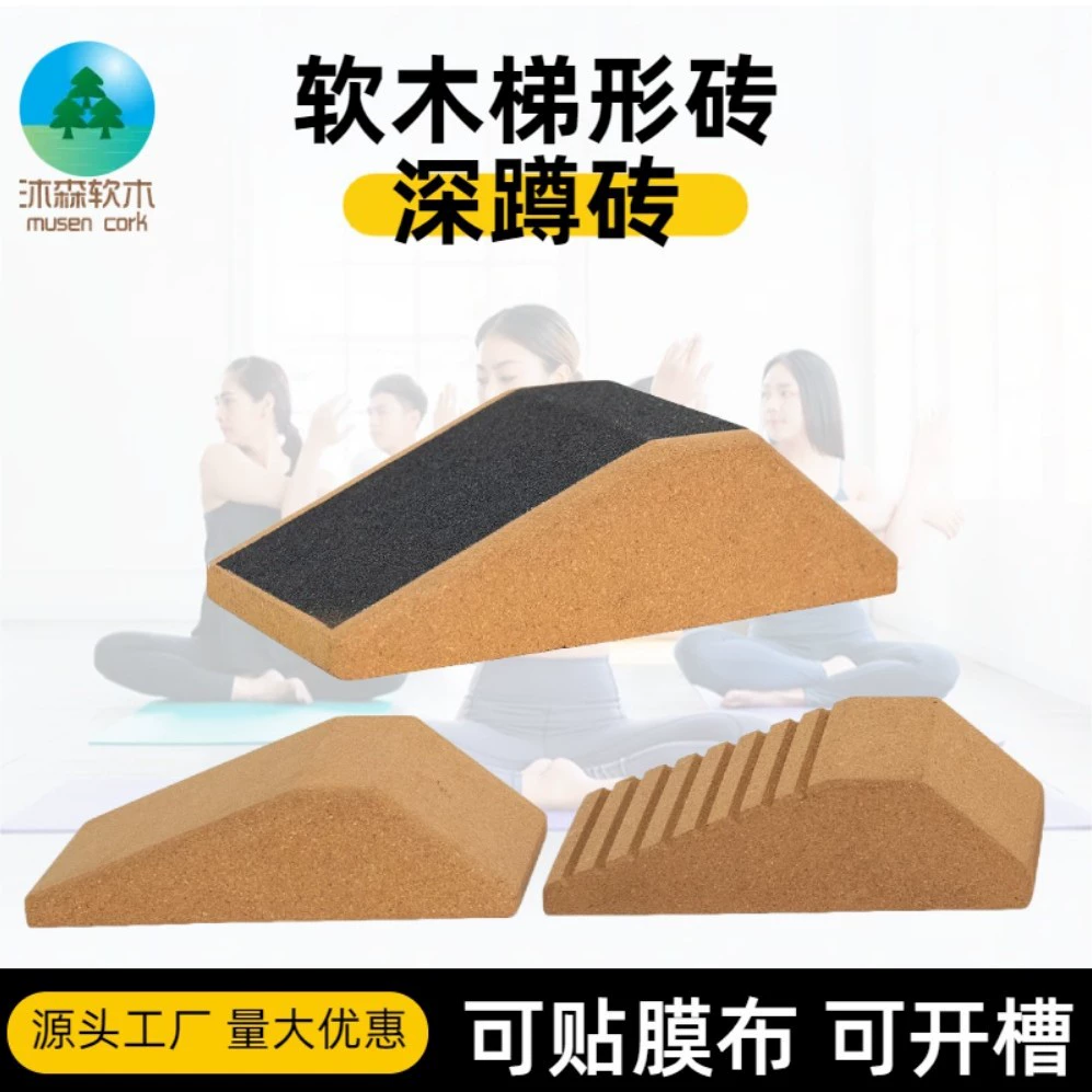 Пробка йога кирпич фитнес высокой плотности трапециевидная йога пробковый кирпич LOGO вспомогательный танцевальный кирпич завод прямой оптовый
