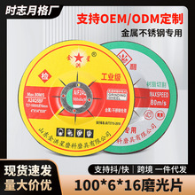 金洪星锋利100磨光片金属不锈钢树脂切割片砂轮片角磨机砂轮批发