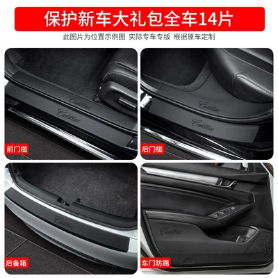Sill Strips, Welcome Footboards, Dekorativ pedal başlıqları - cadillac-gt4-leather-door-sill-trunk-door-14-pieces-store-manager-recommend