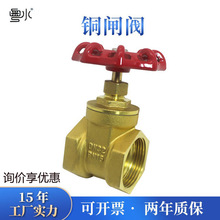 黄铜闸阀Z15W-16工程暖通自来水阀门4分6寸1寸dn152025水表前闸阀