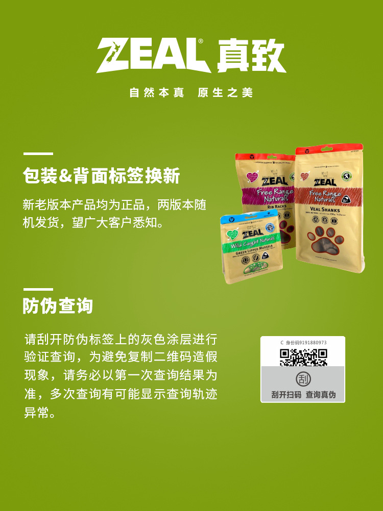 ZEAL宠物零食小牛肋骨牛肋排牛肉干 小牛蹄小牛腿鹿筋条 狗狗零食阿里巴巴