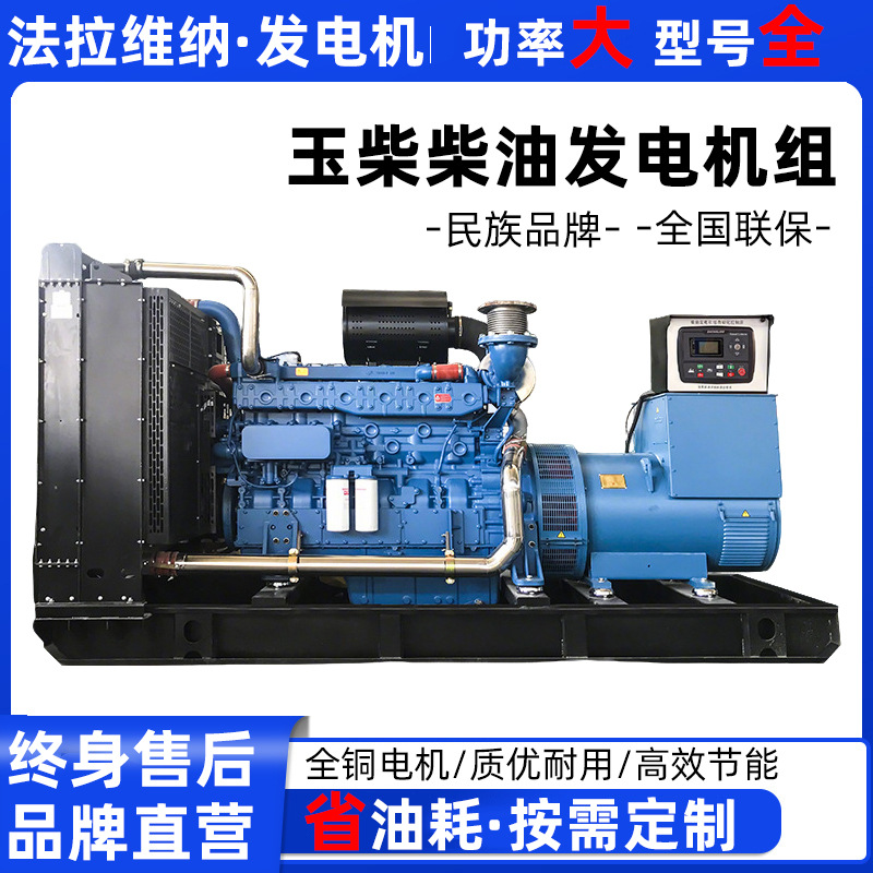 YC6TD900-D31玉柴柴油发电机组600KW 全铜备用大功率发电机厂家