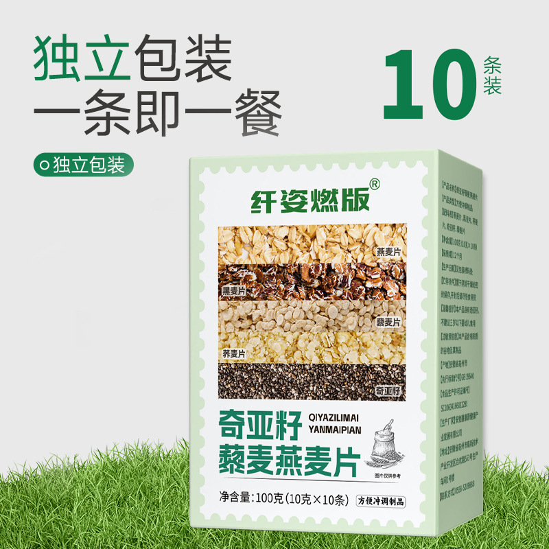 チアシード、キヌア、オートミール、栄養価の高い低カロリーの食事代替品、満腹感のある高栄養価の軽食、シリアル、全粒穀物、調理不要、すぐに食べられます。|undefined