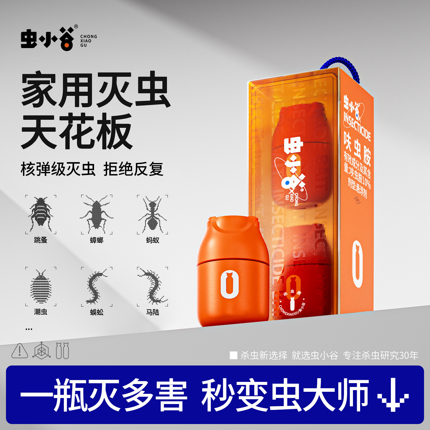 Chong Xiaogu Household Cockroach Medicine Ant Flea Dinotefuran Spray Whole Nest Indoor Bedbug Killer Insecticide