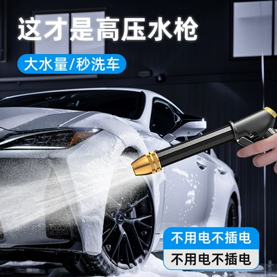 for Home and Car Watable Flower Car – High pressure car wash water gun