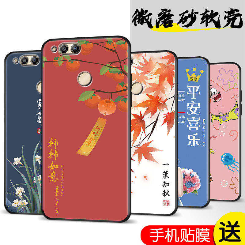 Applicable to Huawei Honor Changwan 7x mobile phone case BND-AL10 mobile phone case drop-resistant soft silicone Changwan 7x protective case