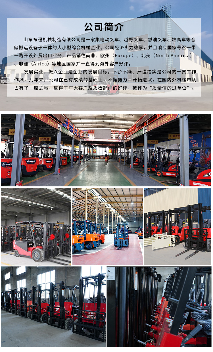 电动叉车详情页14