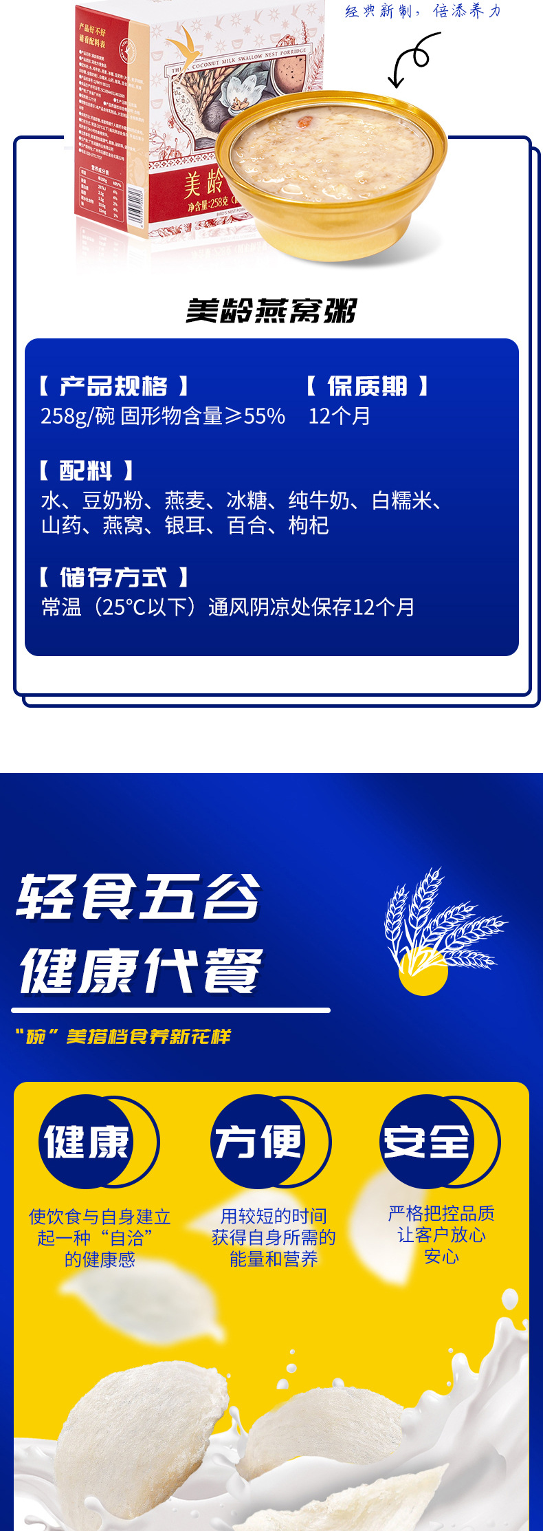 Ready to Eat Bird's Nest Congee Yan Wo Zhou Instant Nourishing Porridge 258g Bowl specifications
