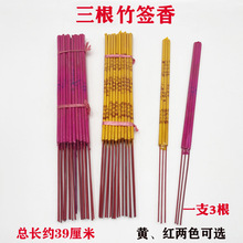 祭祀竹签香檀香批发 冥币用品烧纸黄纸纸制品 殡葬清明上坟纸钱