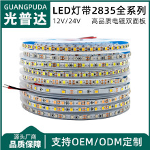 led�􎧶���2835ϵ��12V/24V�͉���ճ���l������һ��һ��ܛ���l
