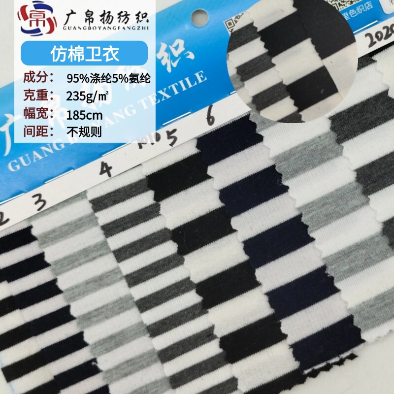 235g thick imitation cotton black and white gray knitted striped fabric 40s soft T-shirt home clothing fabric in stock