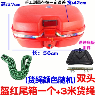 125 150 Men's Straddle: Motorcycle trunk - double-helmet-red-tail-box-3m-cargo-ropes