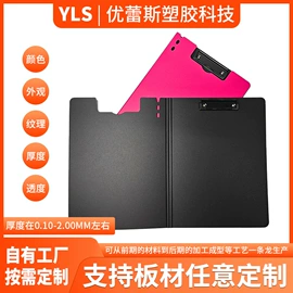 PP塑料片;文件夹;PP塑料板