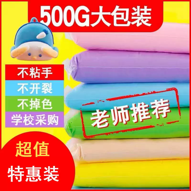 超轻粘土500克彩泥24色36色套装手工太空泥橡皮泥黏土500g大包装