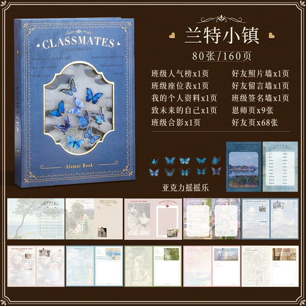 [兰特小镇（80张内页/68张好友页）]
