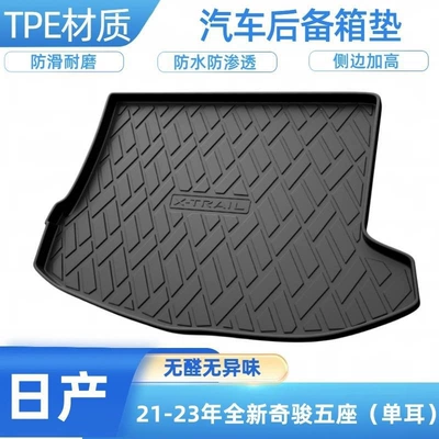 Trunk Mat — mat - 2021-2024-brand-new-nissan-x-trail-five-seater-three-cylinder-single-ear-shipped-flat-without-folding-or-rolling