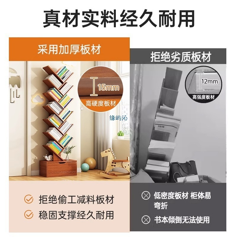 简约树形书架置物架落地卧室靠墙简易小型书柜创意现代收纳窄柜子|undefined