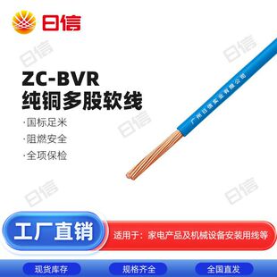 ZC-BVR1.0/1.5/2.5/4/6ƽ�� ������ȼ���b늾� ���~��о���ܛ��