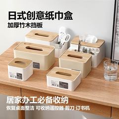 日系創意ティッシュボックス家庭用リビングルームの雑物収納多機能デスクトップ紙箱竹木ティッシュボックス