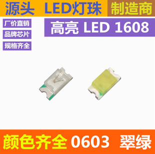 0603led���� �Gɫ ��G ���� ���G1608 �G�� �NƬ�l����O�� �G��
