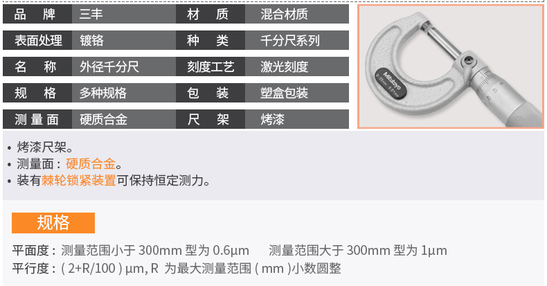 三丰mitutoyo数显千分尺293-233-30